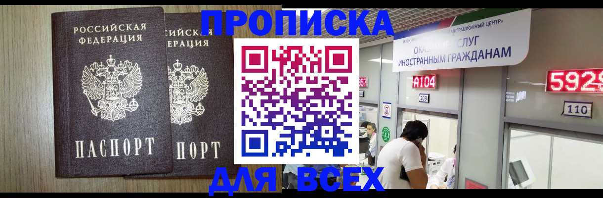 временная регистрация в квартире в Кондрово