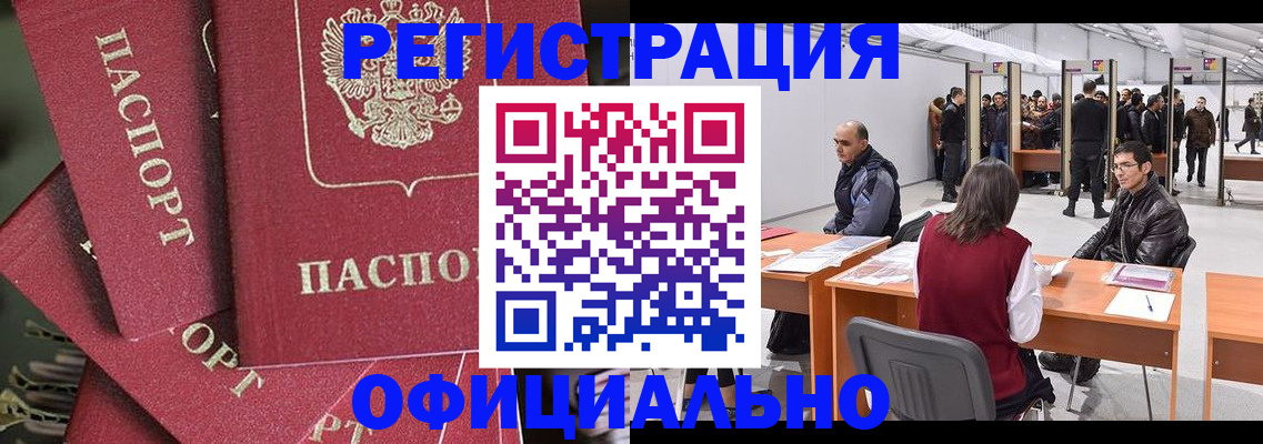 прописка для кредита в Кондрово