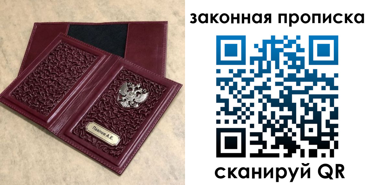 регистрация в Кондрово