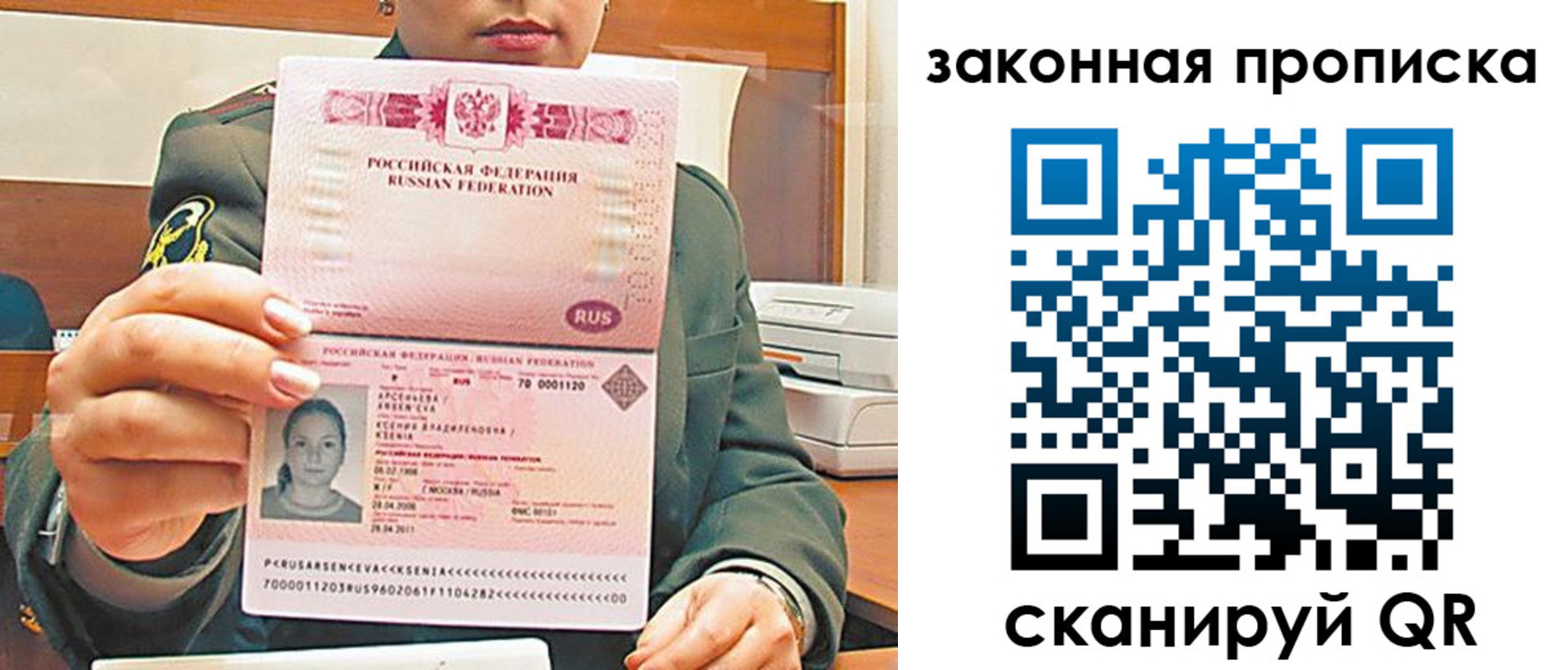 миграционный учет в Кондрово
