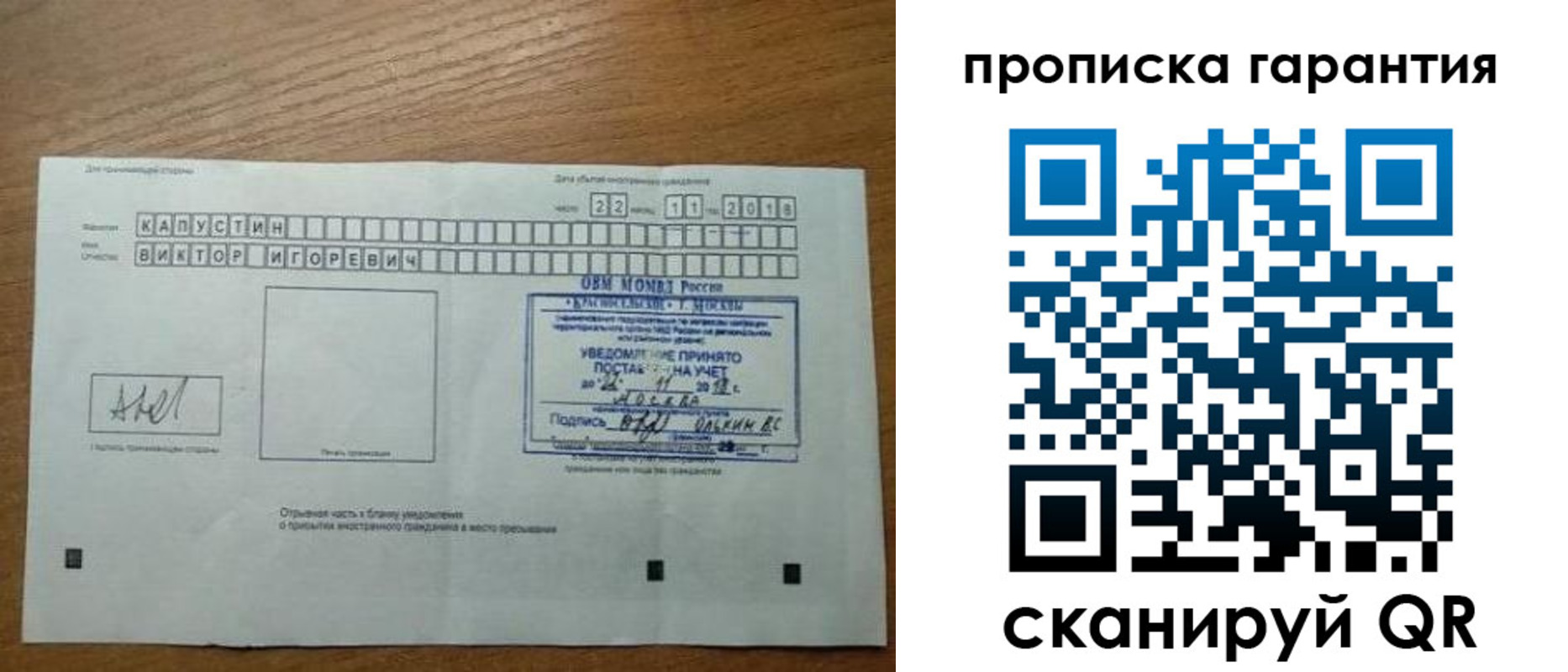прописка законно в Кондрово
