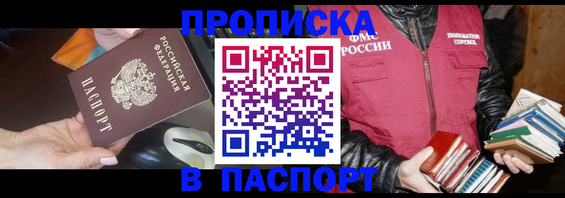 временная регистрация купить в Кондрово