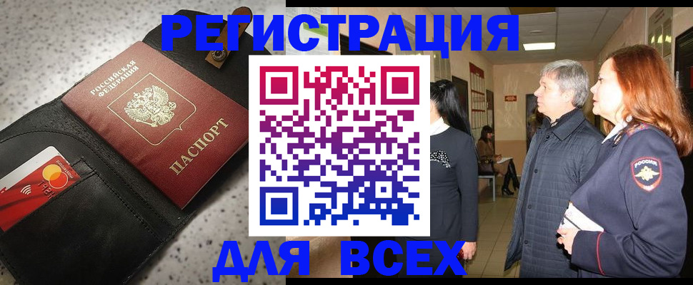 прописка для кредита в Кондрово