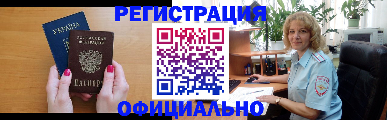 временная регистрация 2025 в Кондрово