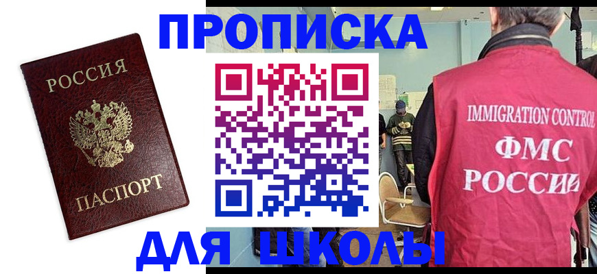 прописка 2025 в Кондрово