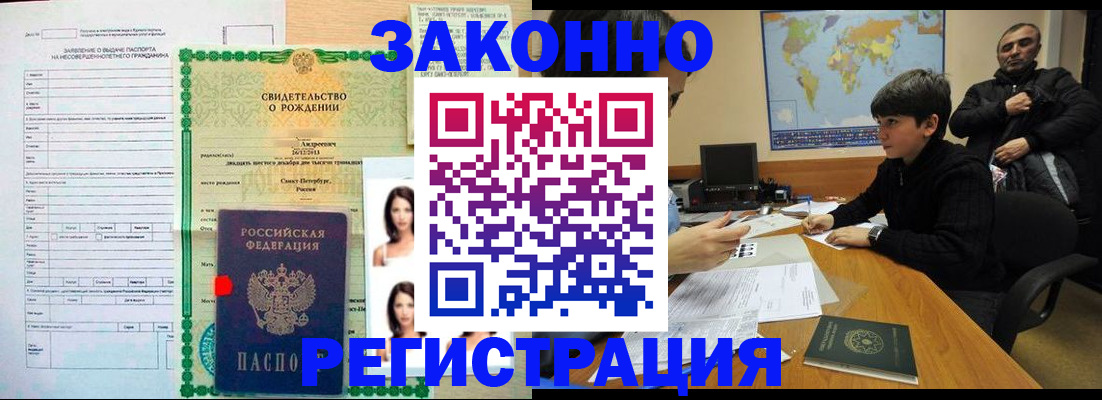 прописка ребенка в Кондрово