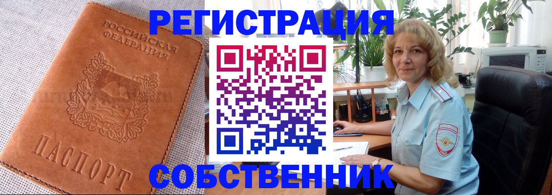 временная регистрация купить в Кондрово