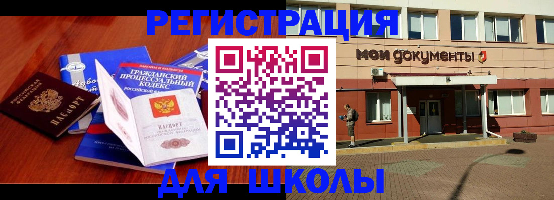 прописка в квартире в Кондрово